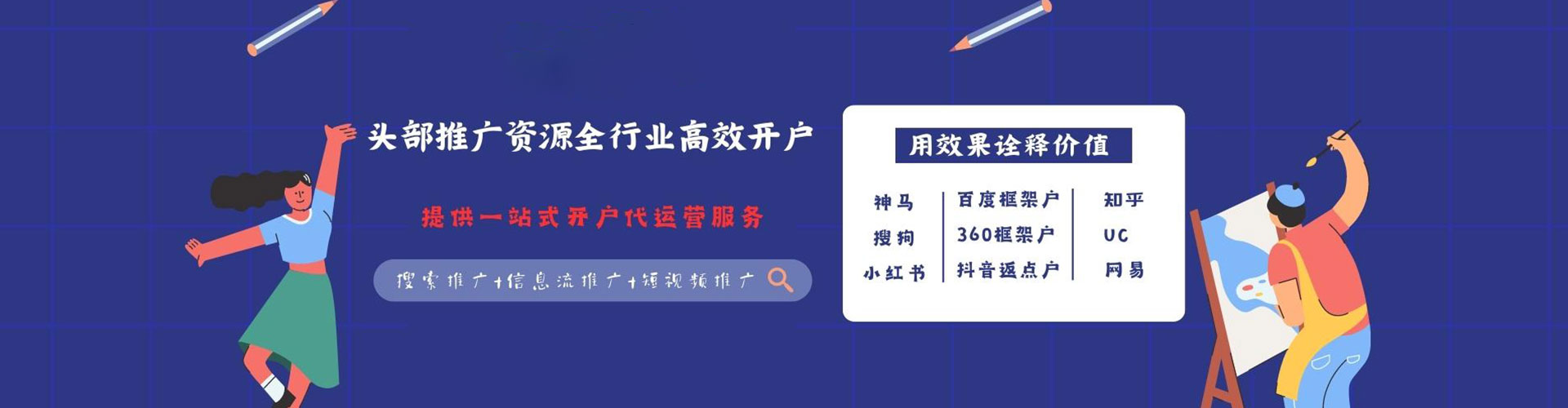 突泉百度竞价包年